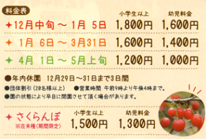 アグリス浜名湖