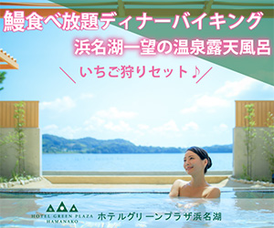 ホテルグリーンプラザ